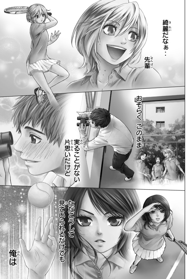 ｇｅ グッドエンディング 第1話 スターターピストル 流石景 ニコニコ漫画