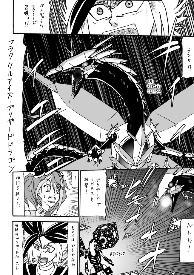 遊戯王アークファイブ五つの次元編 第47話 鷹村剣次 ニコニコ漫画