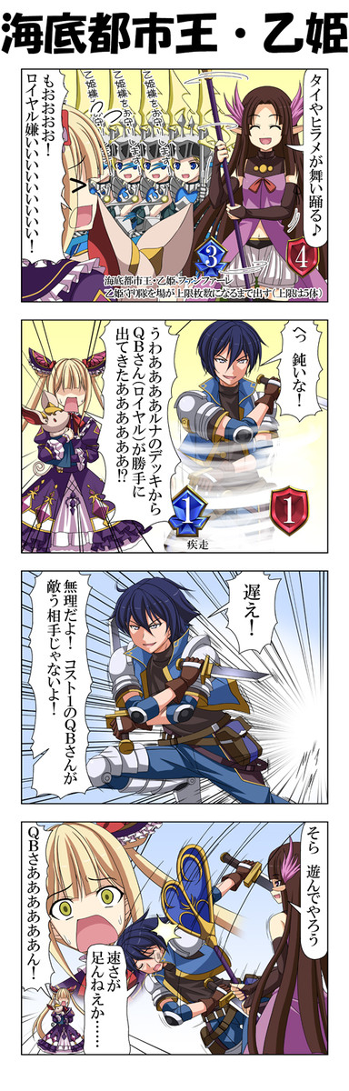 疾風のシャドウバース漫画 1 4話 喇叭 ニコニコ漫画