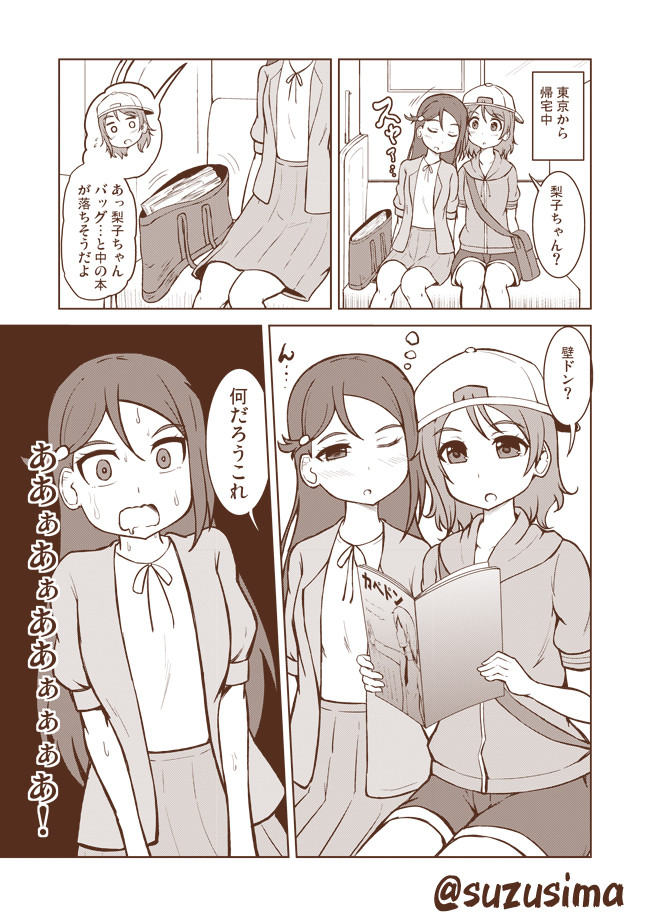 ラブライブ の漫画 ようりこ 梨子ちゃんの本 ラブライブ漫画 志真 Sima ニコニコ漫画