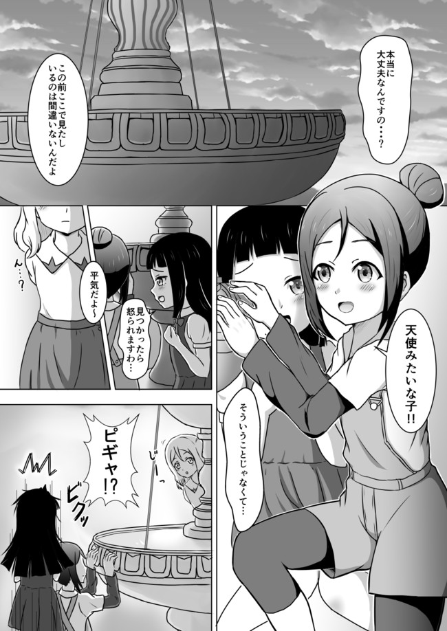 ダイかなまり三年生過去話 みじゅくdreamer プロローグ 如月rey ニコニコ漫画