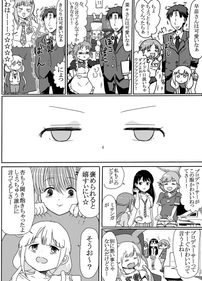 杏ちゃんのロリコン裁判 杏タソの漫画 つむぎだいすき ニコニコ漫画