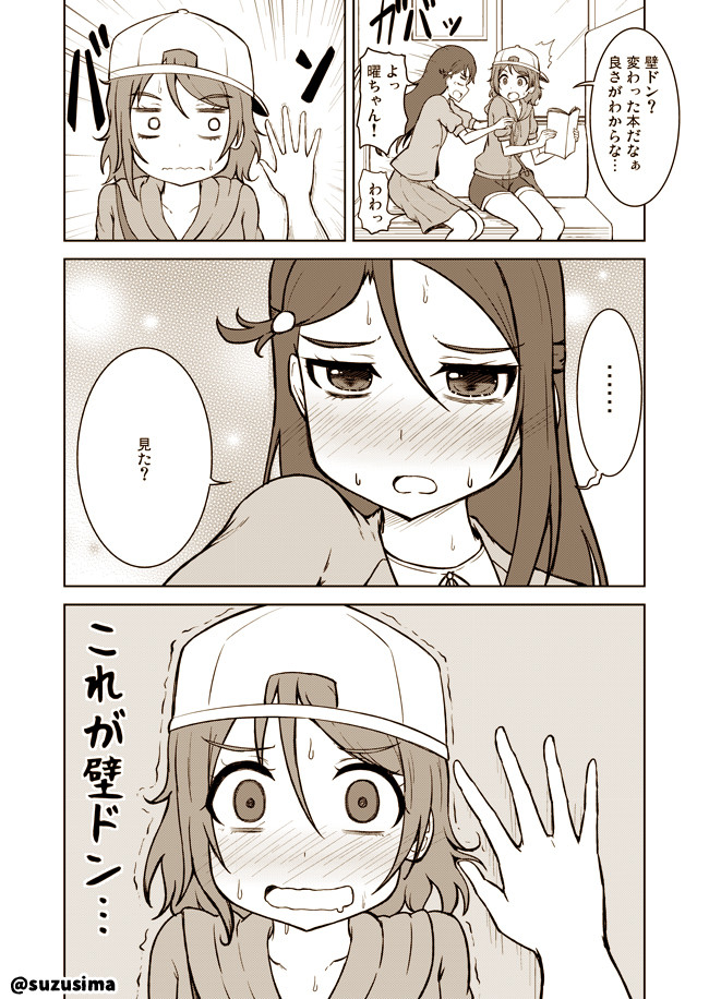 ラブライブ の漫画 ようりこ 梨子ちゃんの本 その2 ラブライブ漫画 志真 Sima ニコニコ漫画