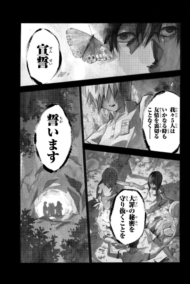 骨が腐るまで 第1夜 内海八重 ニコニコ漫画