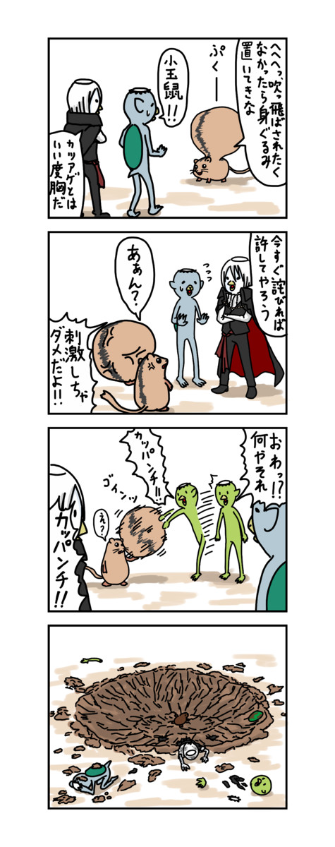 よーかい 河童と小玉鼠 Moro ニコニコ漫画