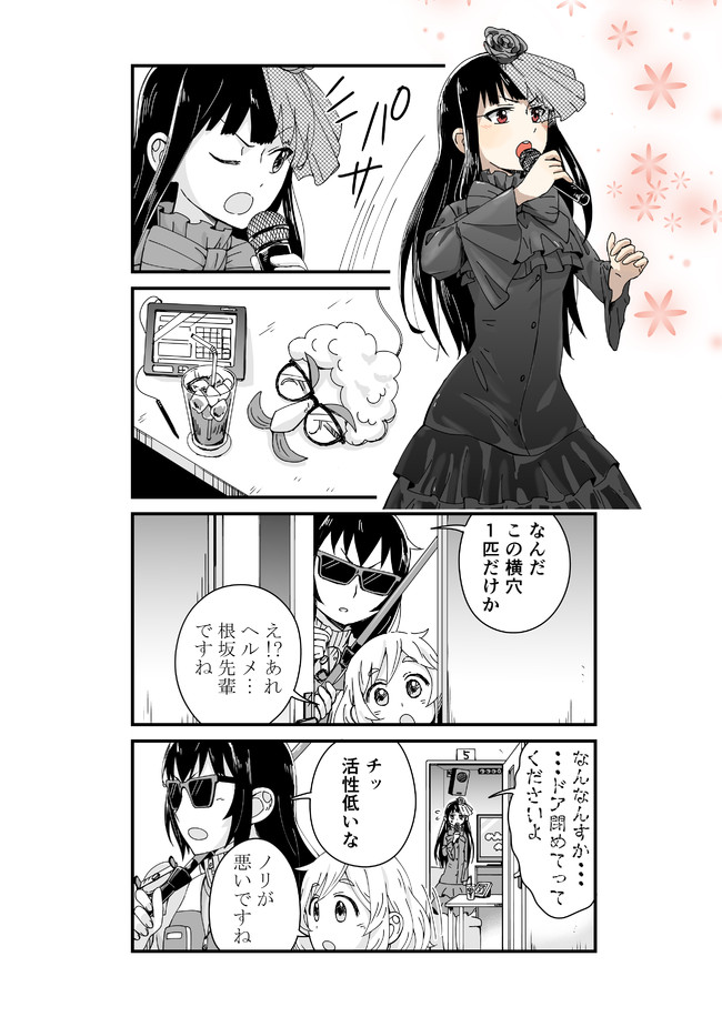 海も川もないので女子高で釣りしてみた 4日目5 下神木るこ ニコニコ漫画