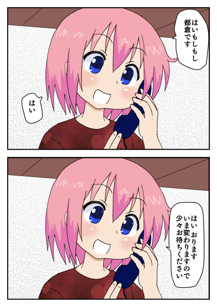 ゆうぼ 妹 とおねえちゃん 姉 完結 第69話 あまあま 小鳥働 たかあり ニコニコ漫画