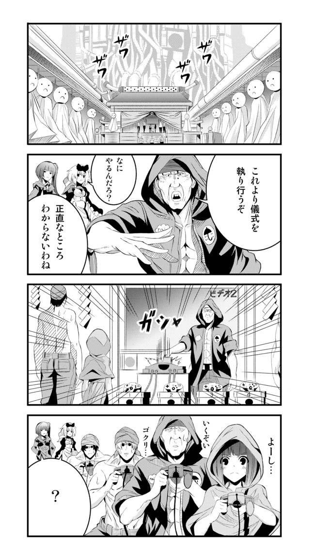 せかいをみていた 第66話 天候を操る社 ちょあう 着ちよあ ニコニコ漫画