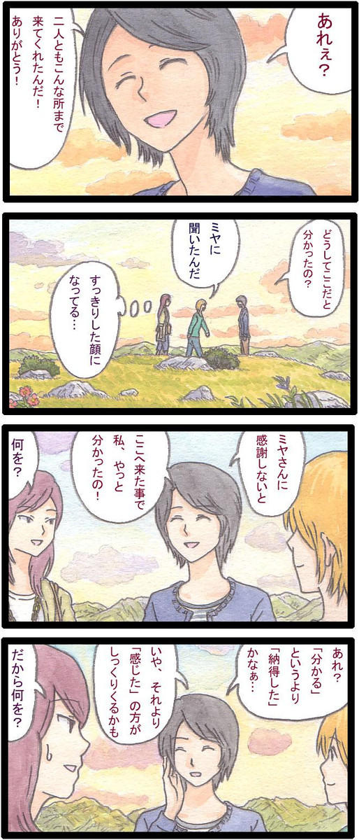 オーシャン チャイルド 第4話 最終回 石河カド ニコニコ漫画