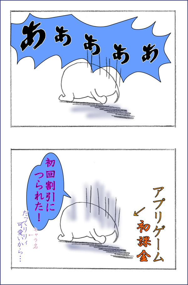 もやし女はもやしが好きなだけで別にきゃしゃではありません 第16話 ニコニコ漫画