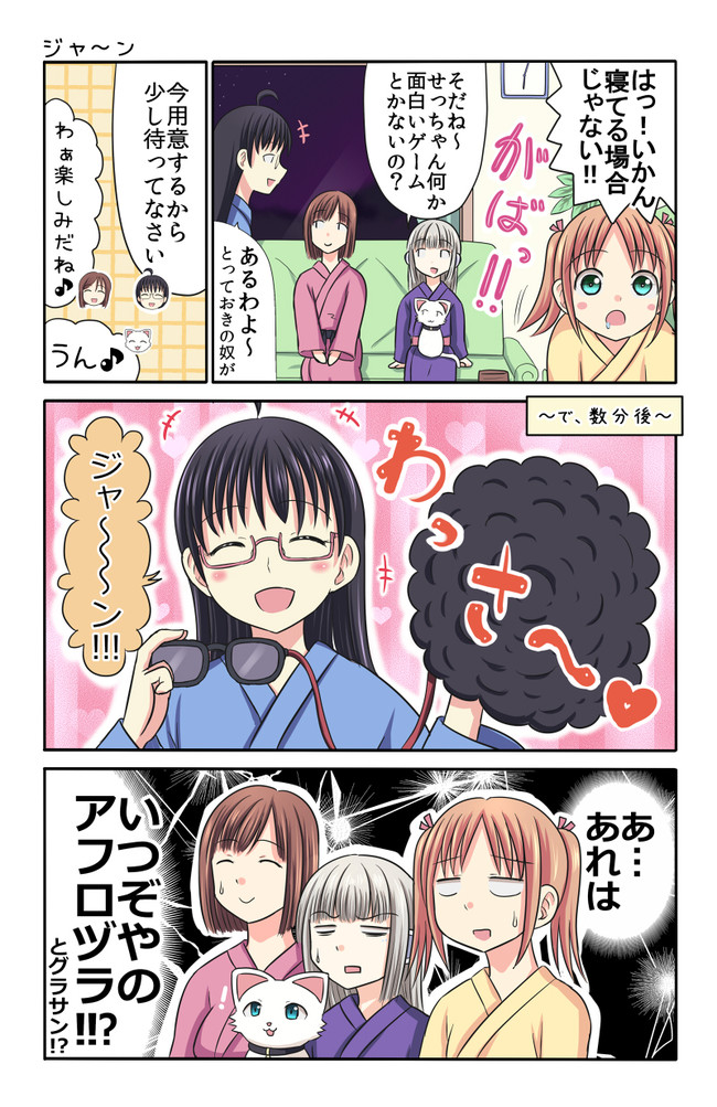 アンドロイドと女子高生 第257話 ジャ ン 守島 ニコニコ漫画