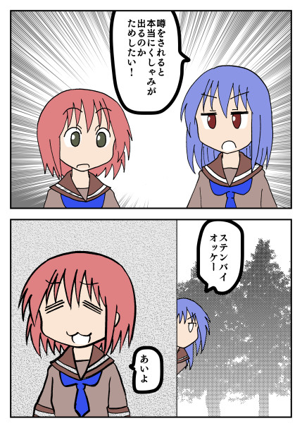 ひまたねエクストリーム 完結 第49話 くさめ 小鳥働 たかあり ニコニコ漫画