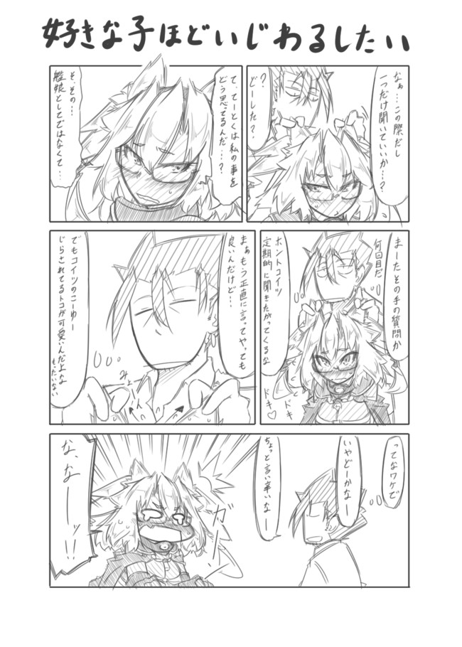 かんこれまんが 武蔵さんｲﾁｬｲﾁｬまんが つづき おそら ニコニコ漫画