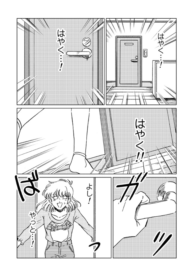 嫌がってるキミが好き 第5話 我 慢 後編 鬼山瑞樹 ニコニコ漫画