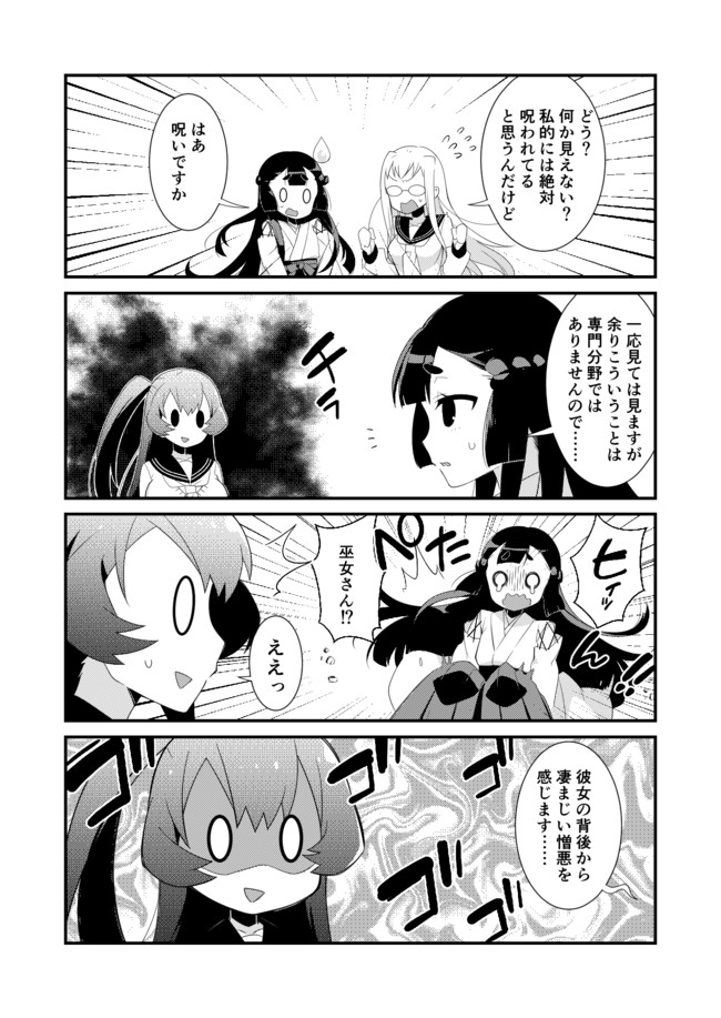 A子ちゃんは誰なの 第12話 丸井シロ ニコニコ漫画