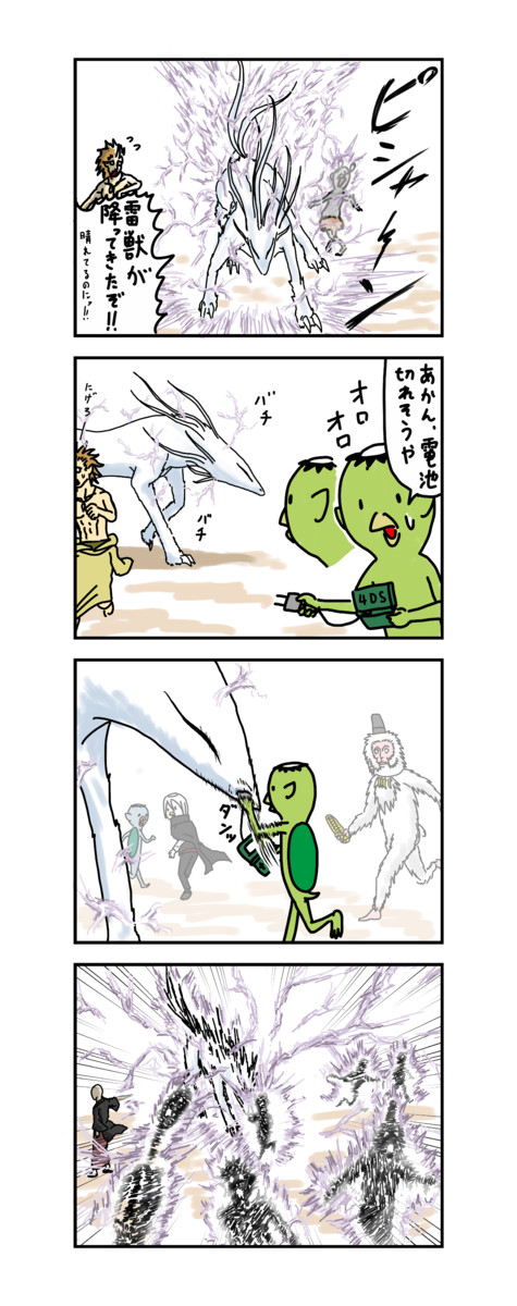 よーかい 河童と雷獣 Moro ニコニコ漫画