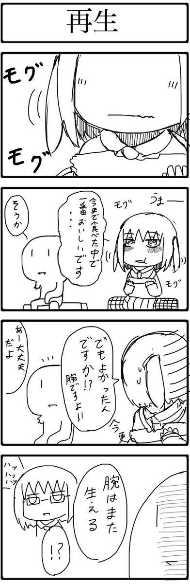 小林とライトニング 76 アントロポファジーの恋２ カイタル ニコニコ漫画