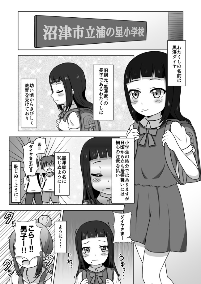 ダイかなまり三年生過去話 みじゅくdreamer 第1話 如月rey ニコニコ漫画