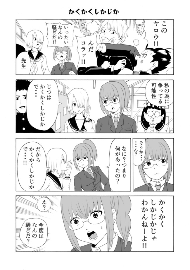 キョウキじみてるこのセカイで かくかくしかじか ロロノヒト ニコニコ漫画
