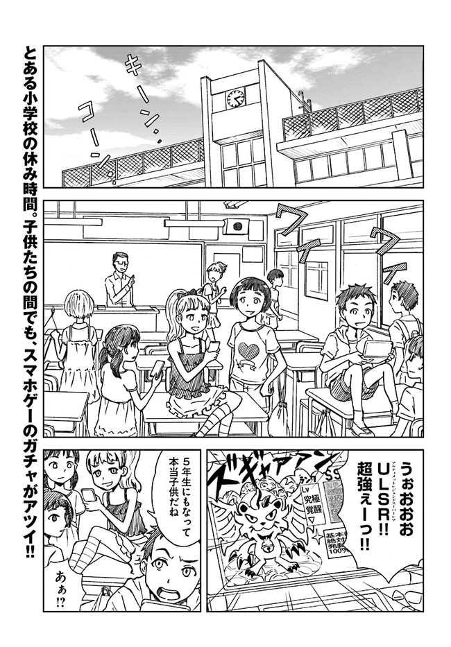 メガロポリス ノックダウン Game 01 ひとめぼれ 田澤類 ニコニコ漫画