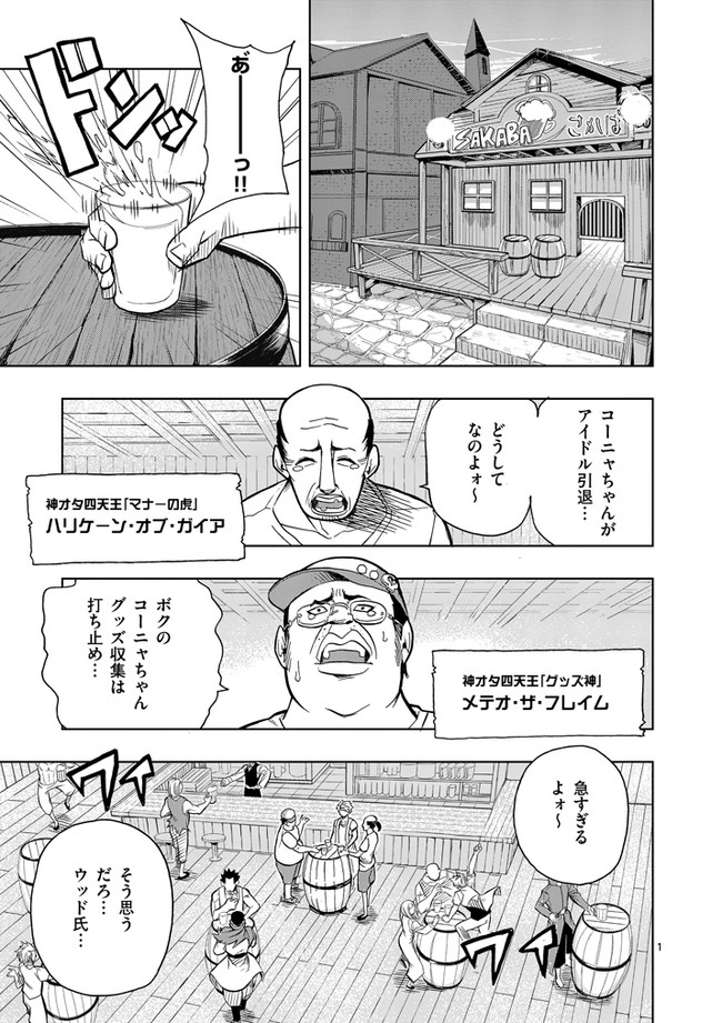 ドルクエ 第2話 はらまさき ニコニコ漫画