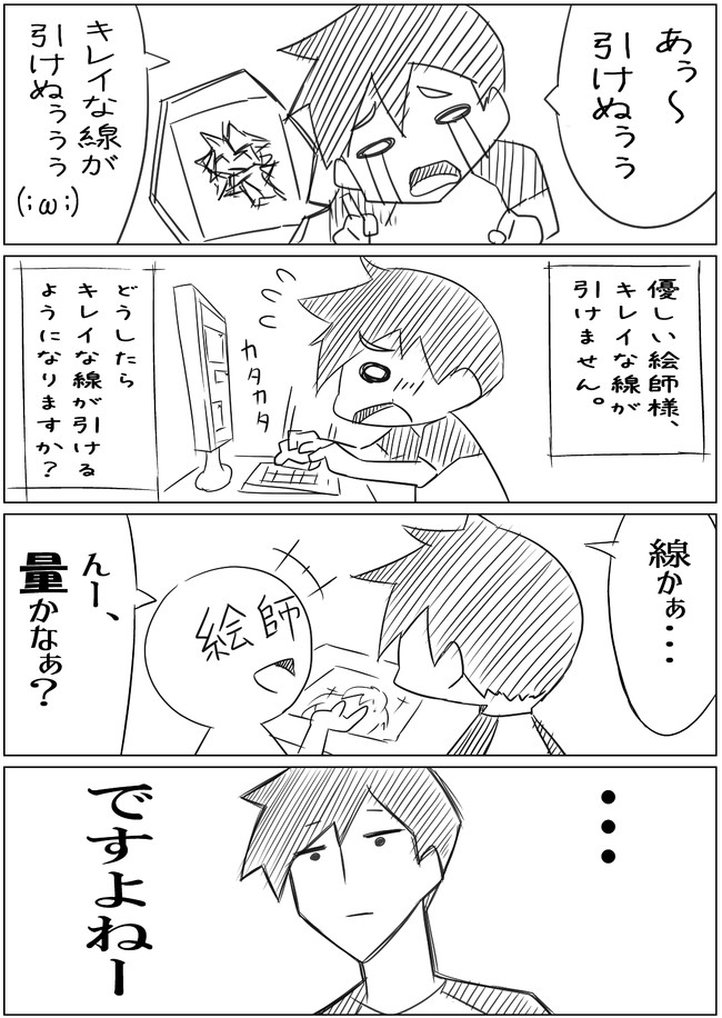 日々絵描き キレイな線の引き方 風山ヒエン ニコニコ漫画