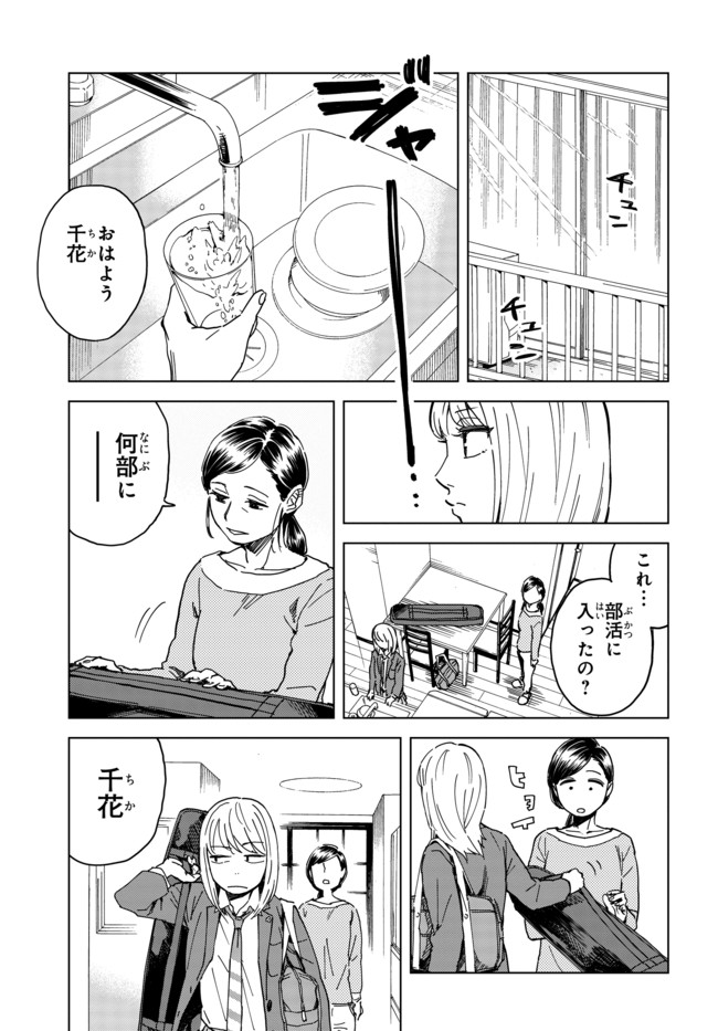 みなさまエト ヴ プレ 第3話 田丸鴇彦 ニコニコ漫画