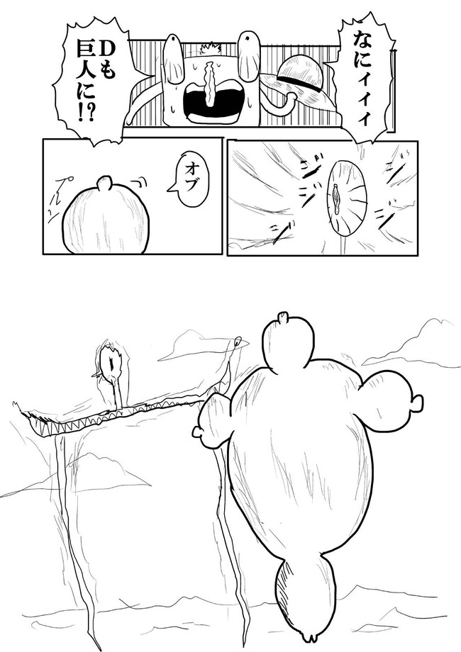 ワンピース最終回 最後の島ラフテル を描いてみた 其ノ四 覇気 りんご ニコニコ漫画