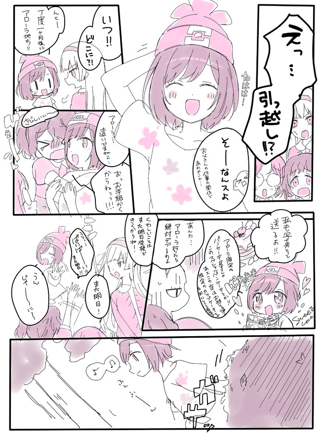 ポケモンサンムーンanother 旅に出るまで あと １か月 柊ぽぷら ニコニコ漫画