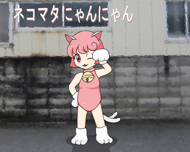 その他 ネコマタとお散歩 ネルヒモ ニコニコ漫画