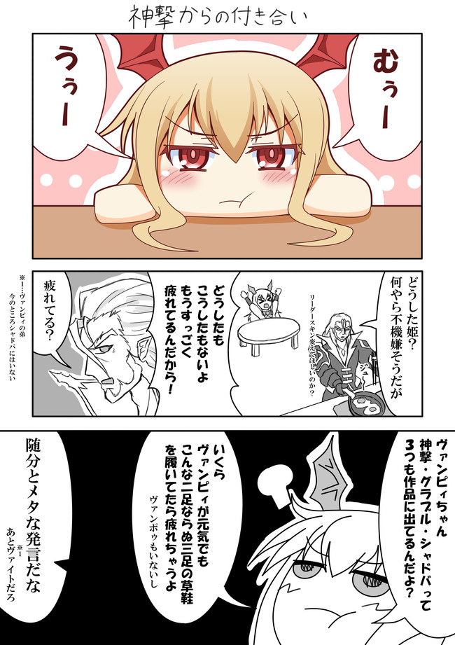 遊戯王 プレシャス The ヴァースターズ シュヴァルxoss シャドバ小ネタ漫画 ケイ ニコニコ漫画