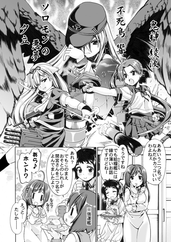 艦これまんが 間宮さんの二つ名 さばねこ ニコニコ漫画