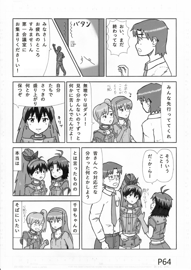 天までとどけ 第11話 ポンポコ ニコニコ漫画