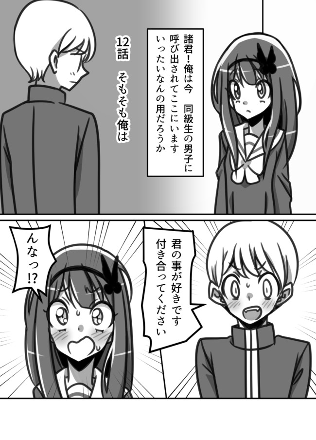 おっさん女子高生俺ちゃん 12話 そもそも俺は エイブル ニコニコ漫画