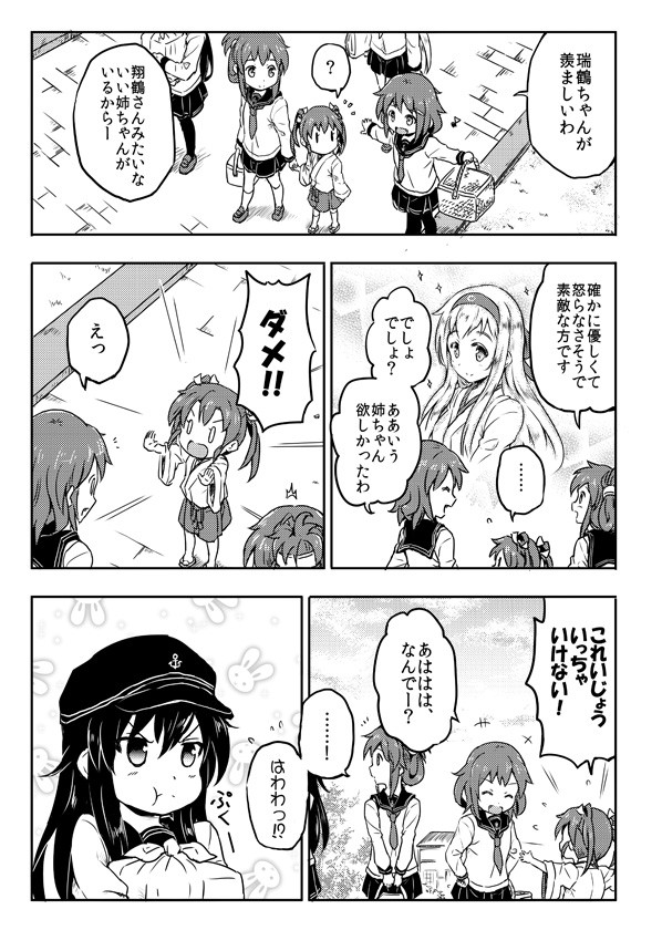 艦これ漫画 レベル1瑞鶴 レベル1的な日々 その7 1 Sakimiya ニコニコ漫画