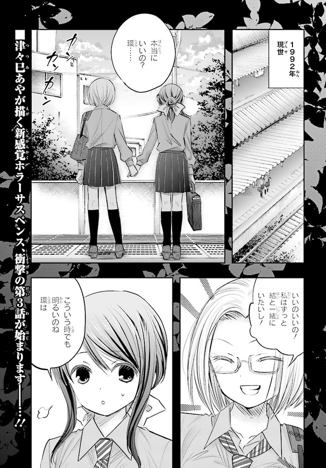 明 暗scramble Episode03 著者 津々巳あや 原案協力 空木春花 ニコニコ漫画