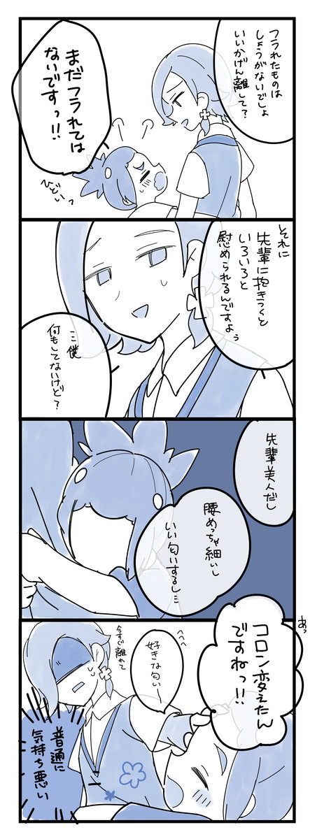 ポケモンサンムーンanother おまけ４コマ 柊ぽぷら ニコニコ漫画