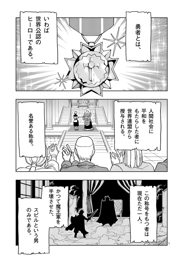 ドルクエ 第3話 はらまさき ニコニコ静画 マンガ