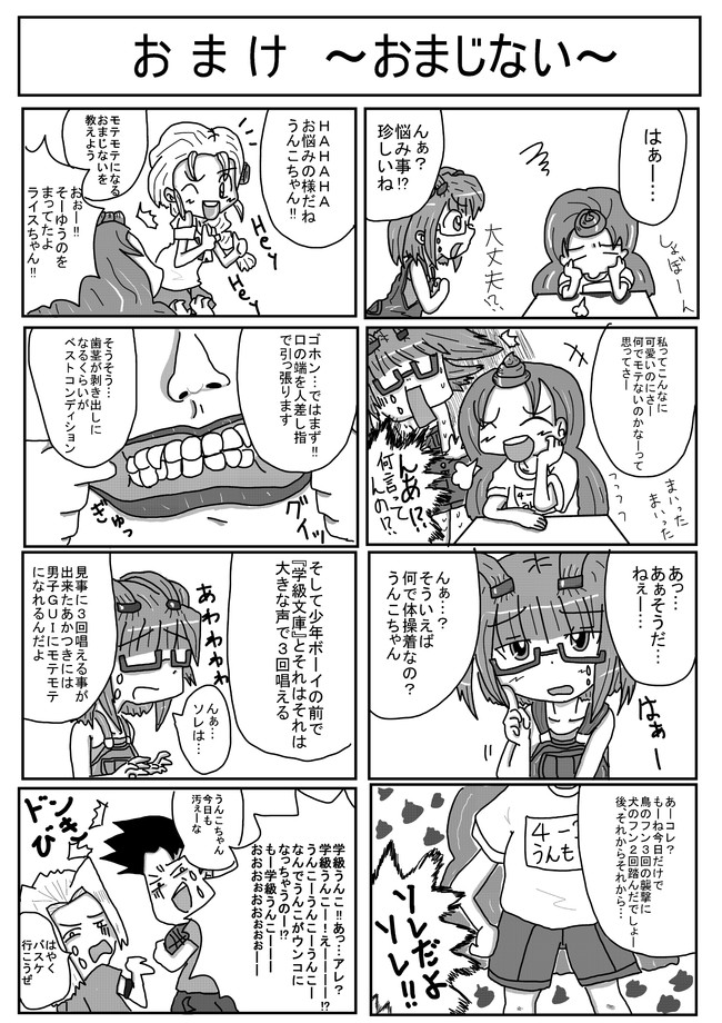 あいうえうんこちゃん 11 27 合同誌 ナガ ニコニコ漫画