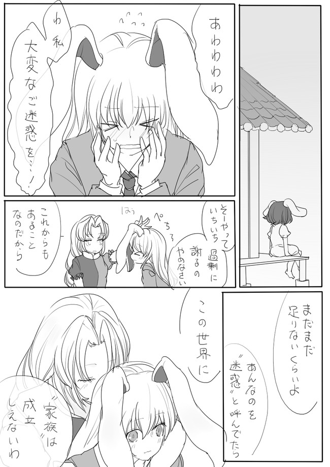 ふみ切短編 えりんげ短編 13 14 ふみ切 ニコニコ漫画