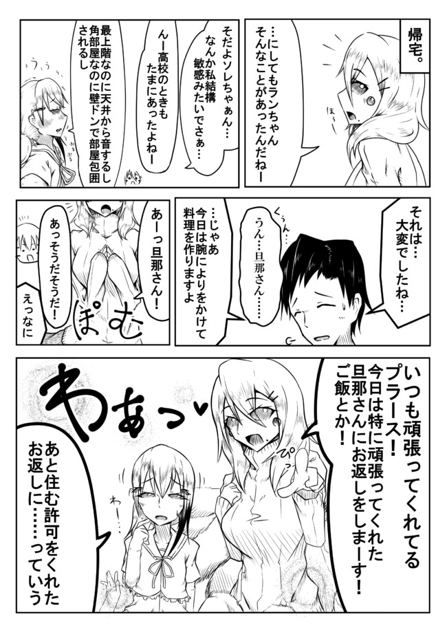 蜘蛛嫁ちゃん 蜘蛛嫁ちゃんと幽霊 座敷きたか ニコニコ静画 マンガ