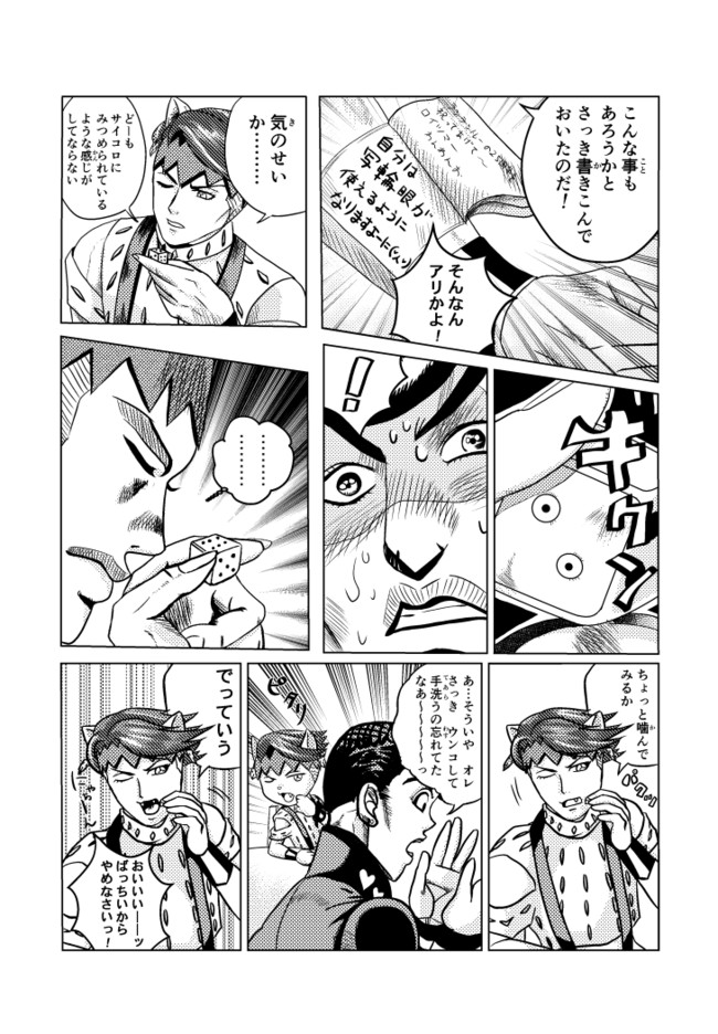 ニャンコせんせーの冒険 チンチロリン 亜音 ニコニコ漫画