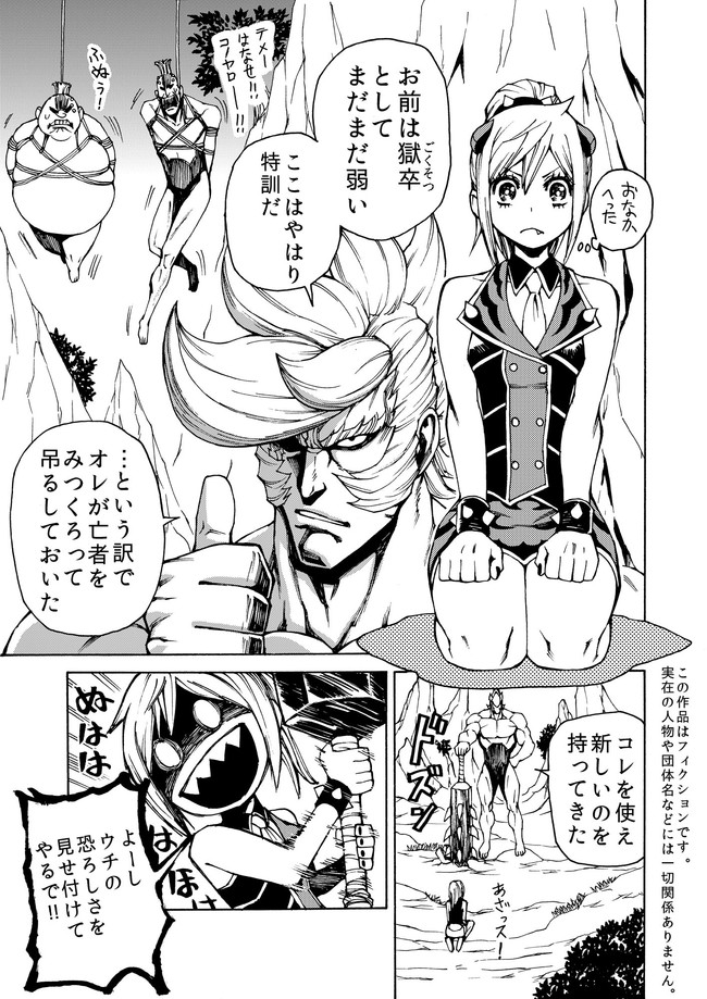 ゴー トゥ ヘルン 第2話 しいたけ元帥 ニコニコ漫画