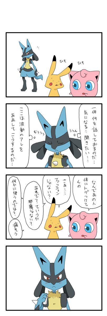 ポケモン四コマっていうやつの部屋にさあ 第23話 くらみんぐ ニコニコ漫画