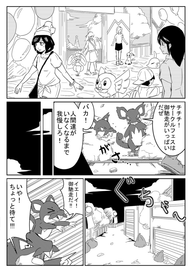 ポケモンツイート コラッタとスカル団 成彦 ニコニコ漫画