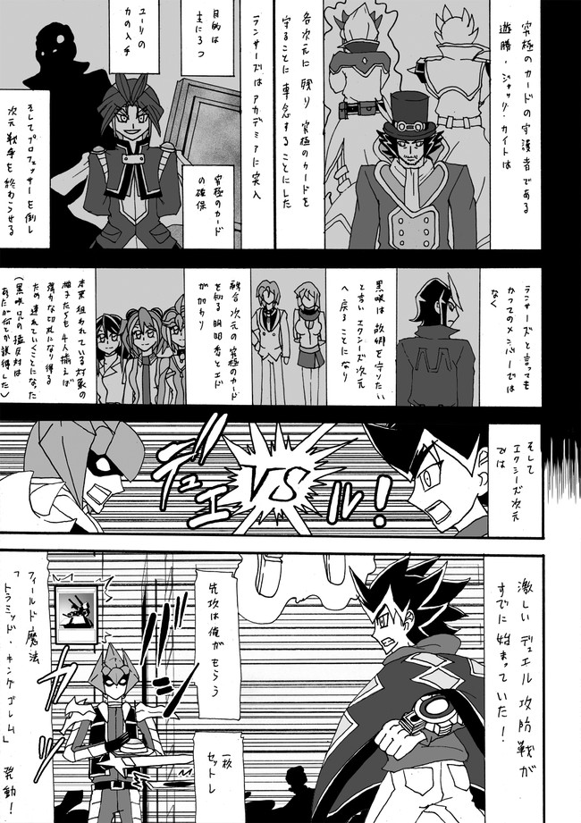 遊戯王アークファイブ五つの次元編 第53話 鷹村剣次 ニコニコ漫画