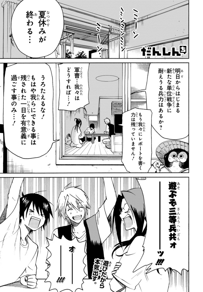 だんしんち 第5話 岡 叶 ニコニコ漫画