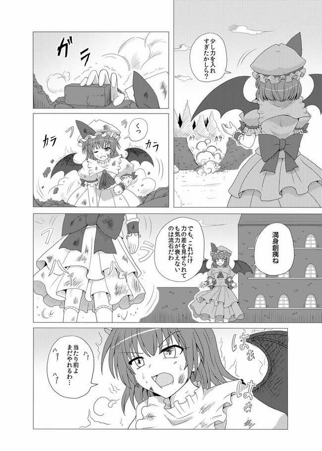 レミリアvsレミリア 悪役 うずらプリン ニコニコ漫画
