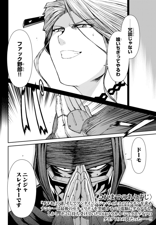 Ninja Slayer 殺 ニンジャスレイヤー キルズ Kills013 ワン ミニット ビフォア ザ タヌキ 3 関根光太郎 ニンジャスレイヤー翻訳チーム ニコニコ漫画