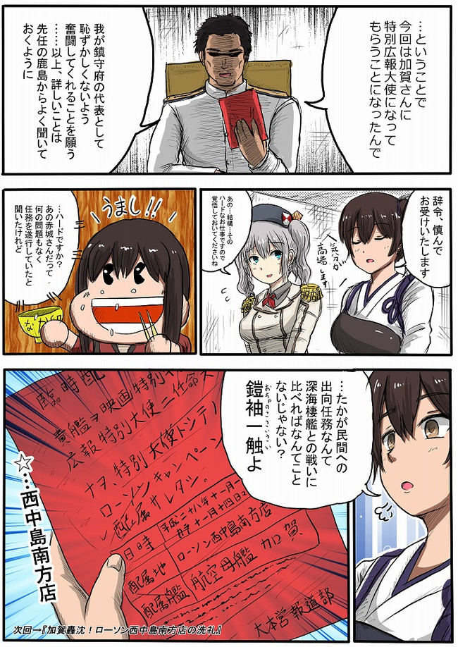 先輩加賀さんとか色々漫画パート2 ローソン加賀出向ス ｈ2 ニコニコ漫画